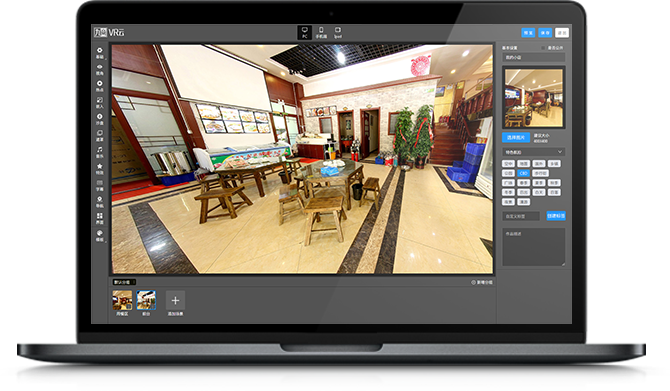 九商vr云全景制作软件pc端展示图